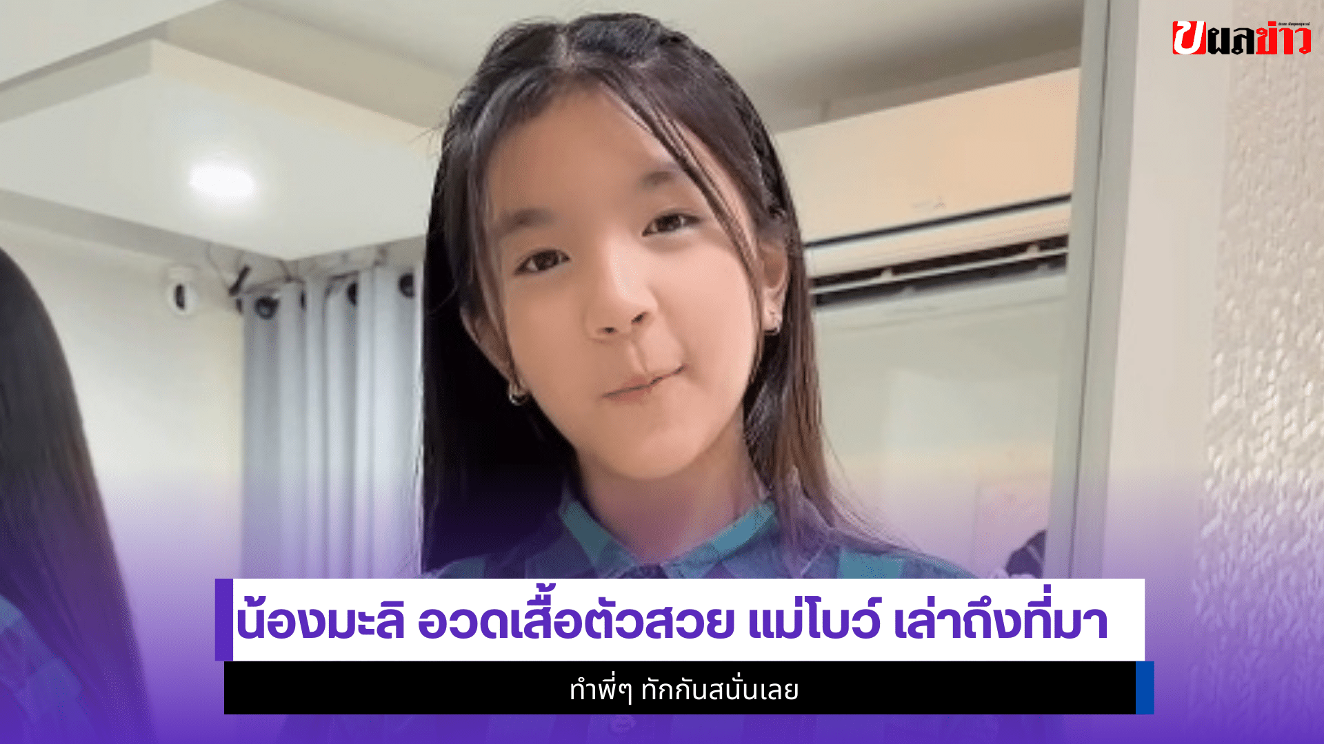 น้องมะลิ