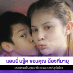 แอนนี่ บรู๊ค