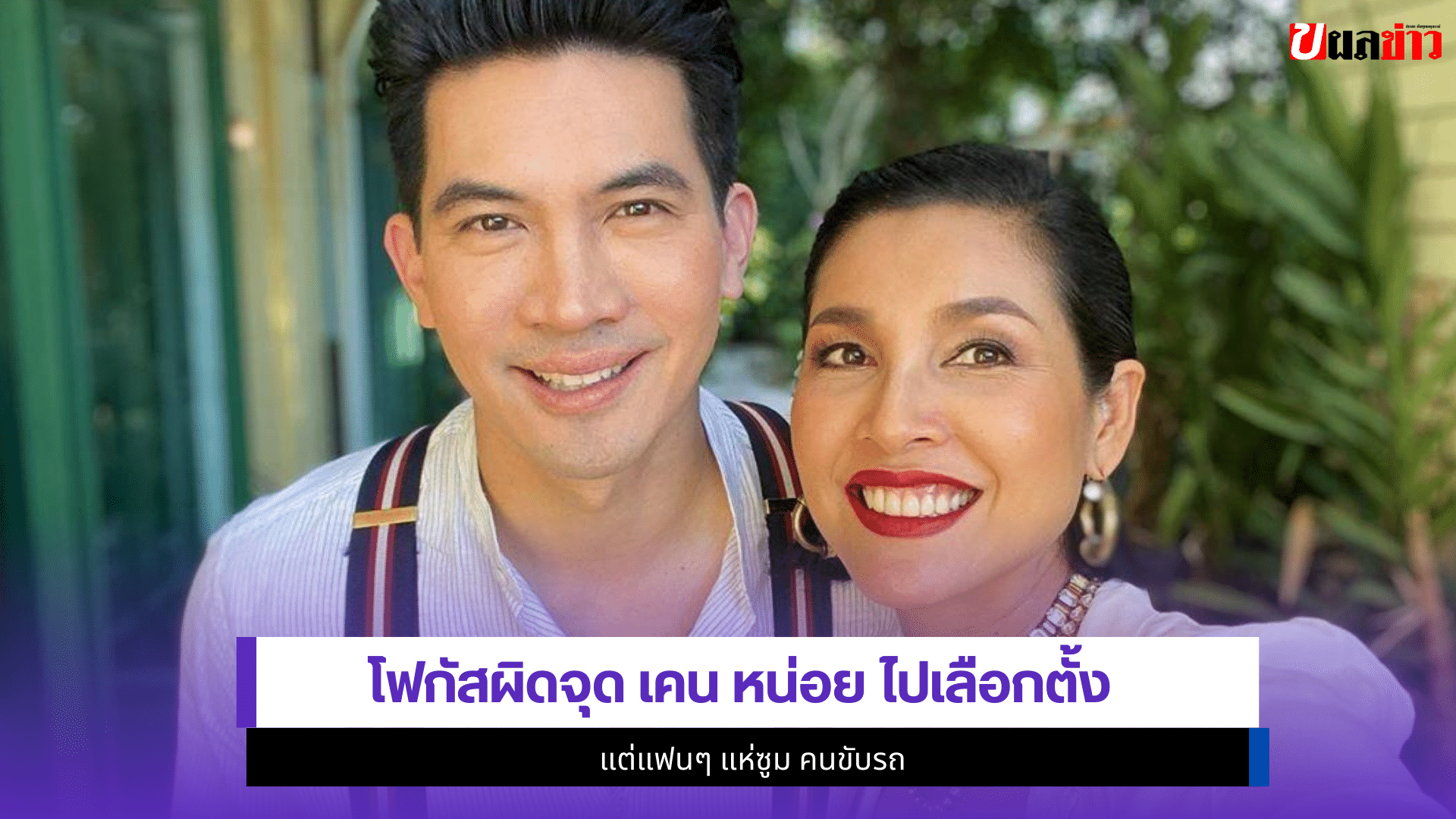 เคน หน่อย