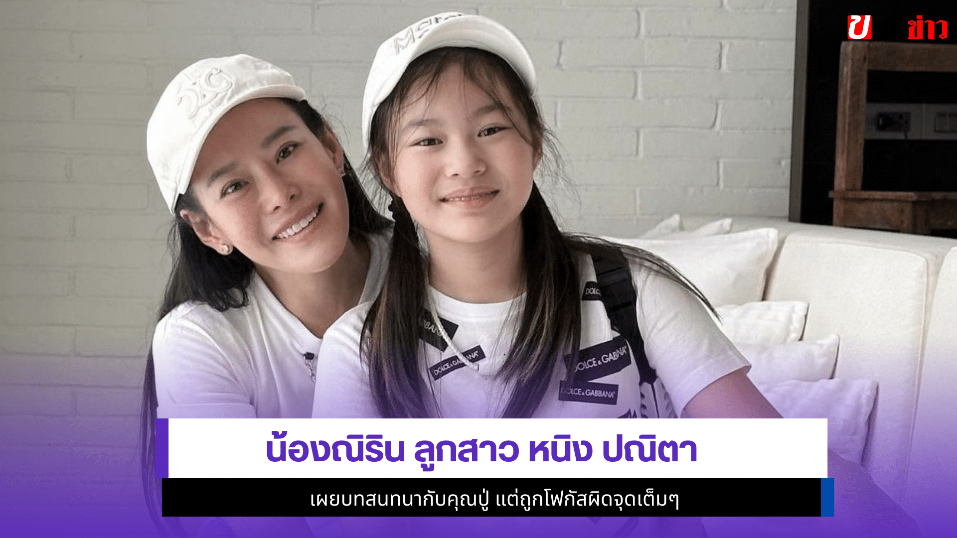 น้องณิริน