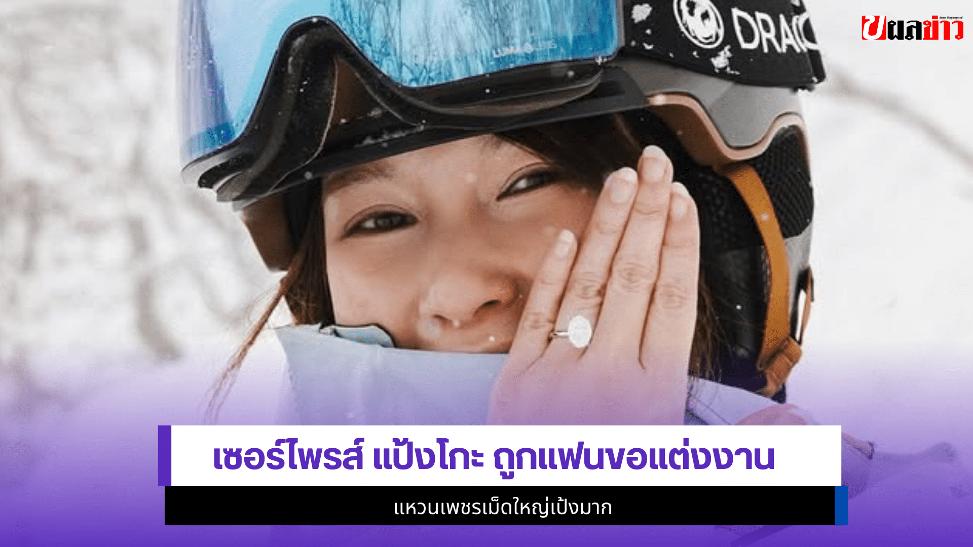 แป้งโกะ