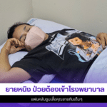 ยายหนิง