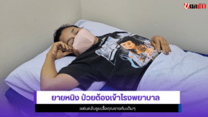 ยายหนิง