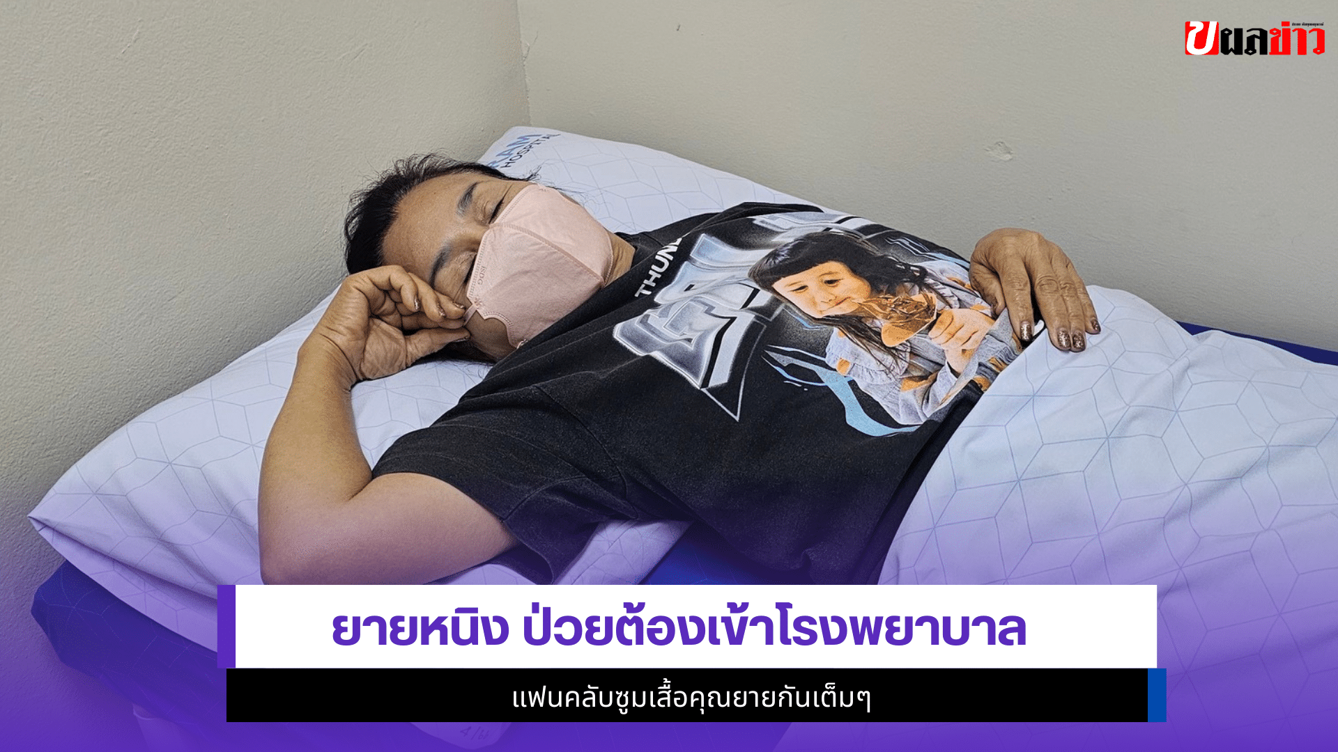 ยายหนิง