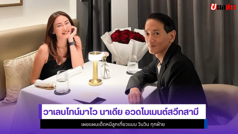 นาเดีย