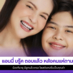 แอนนี่ บรู๊ค