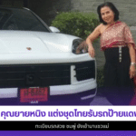 ยายหนิง