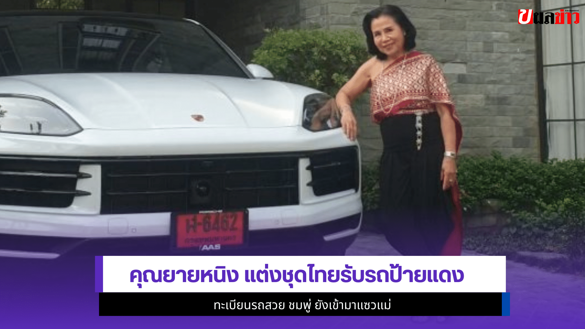 ยายหนิง