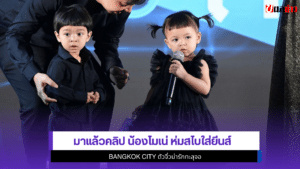 น้องโมเน่