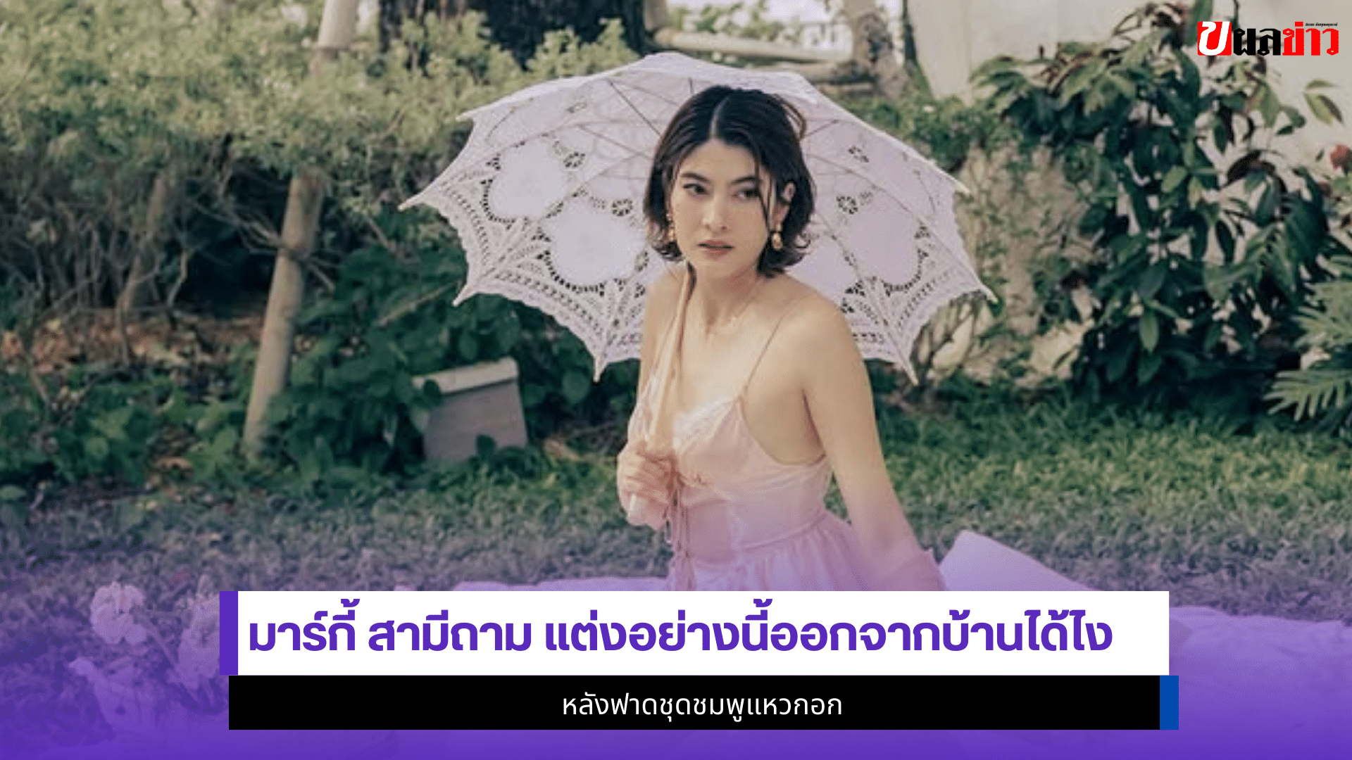 มาร์กี้