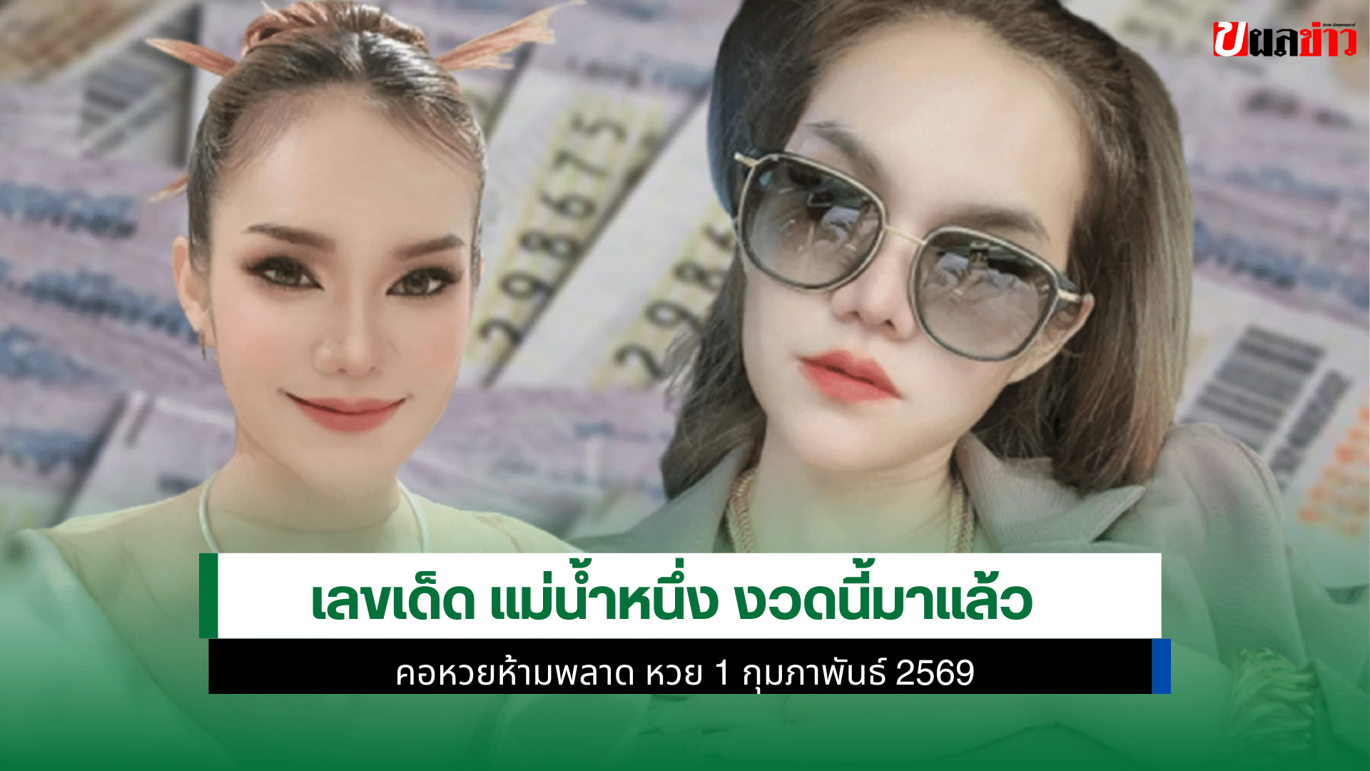 แม่น้ำหนึ่ง