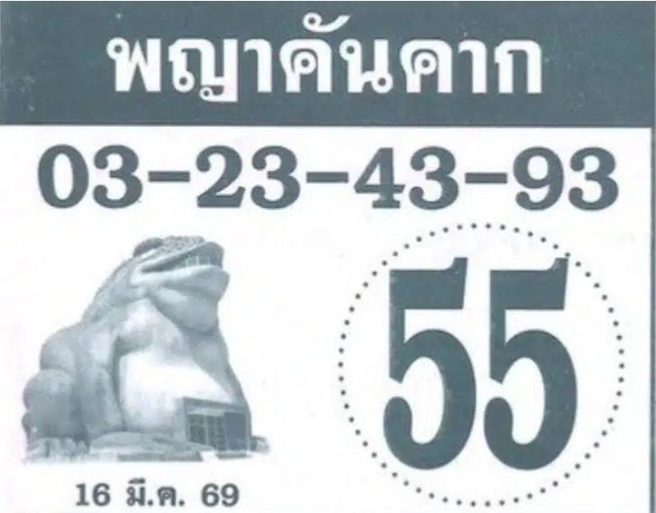พญาคันคาก