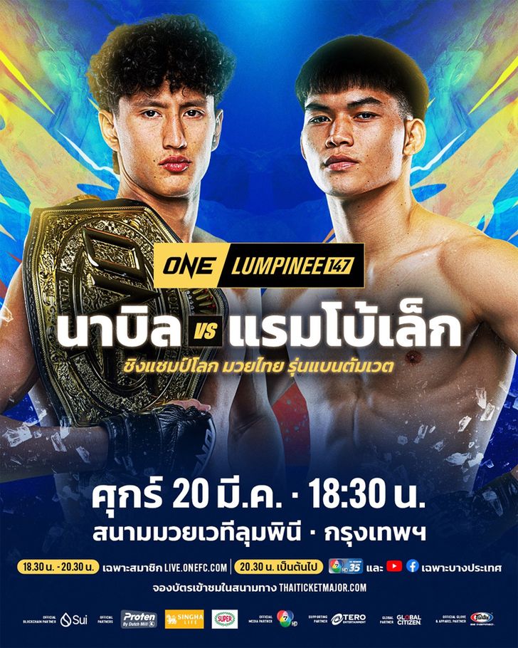 นาบิล
