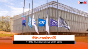 ฟีฟ่า