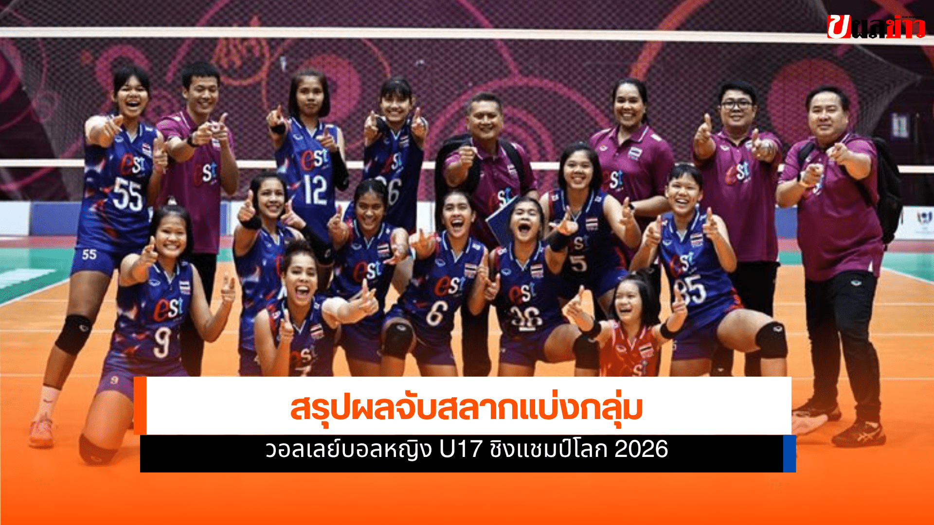 วอลเลย์บอลหญิง