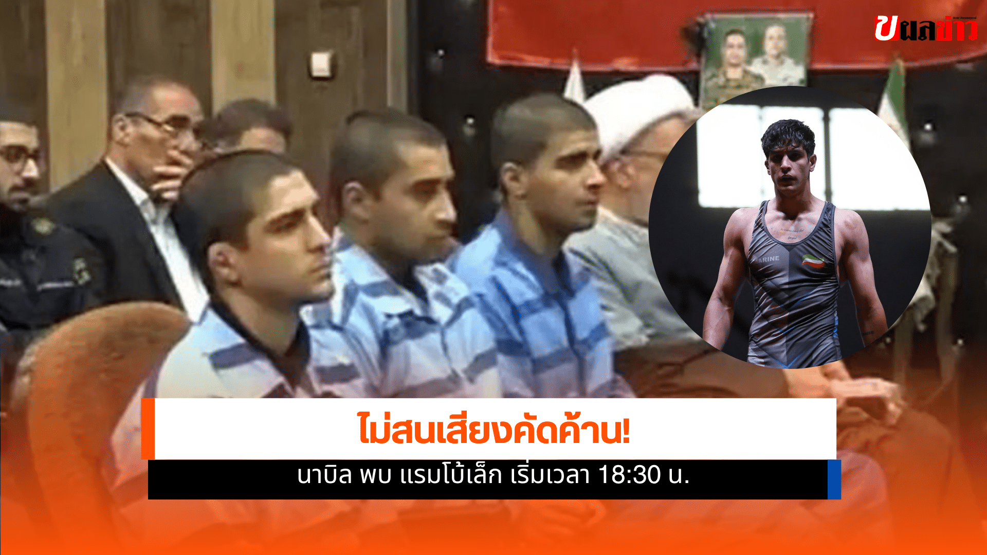 อิหร่าน