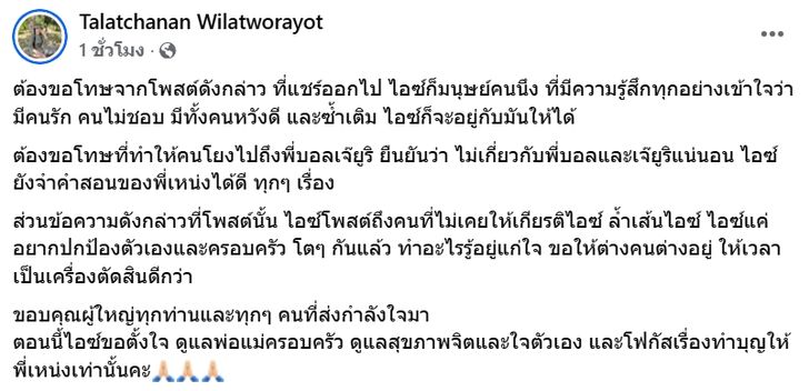 ไอซ์