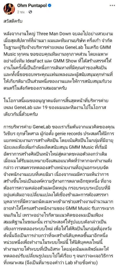 โอม Cocktail