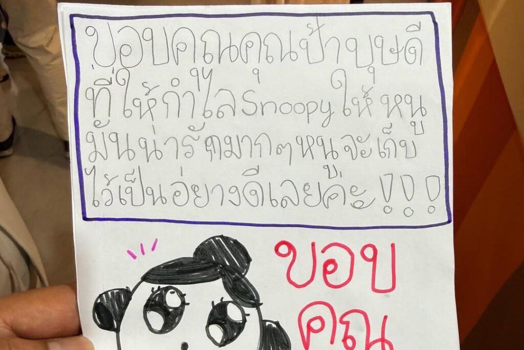 น้องมะลิ