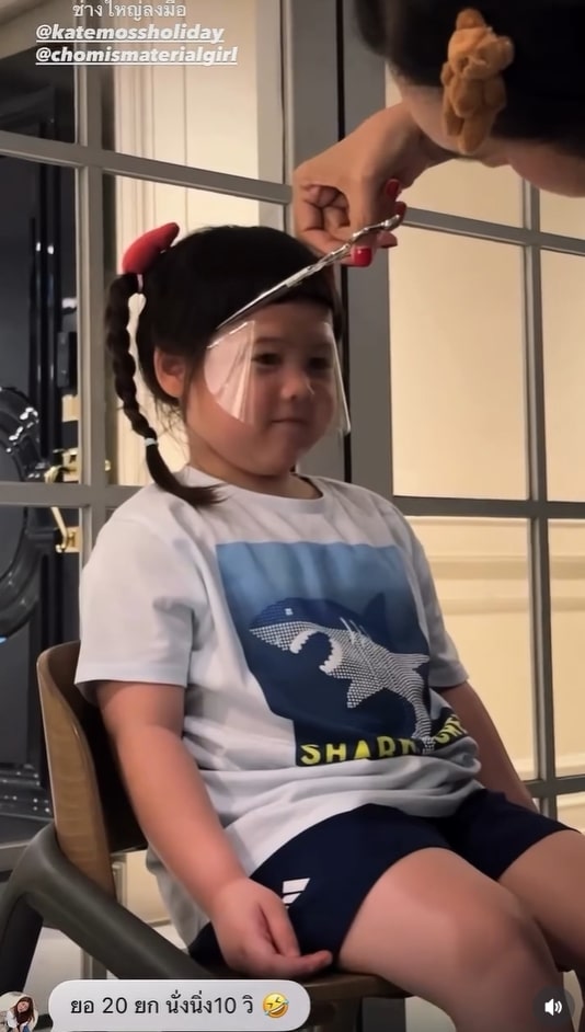 น้องเกล
