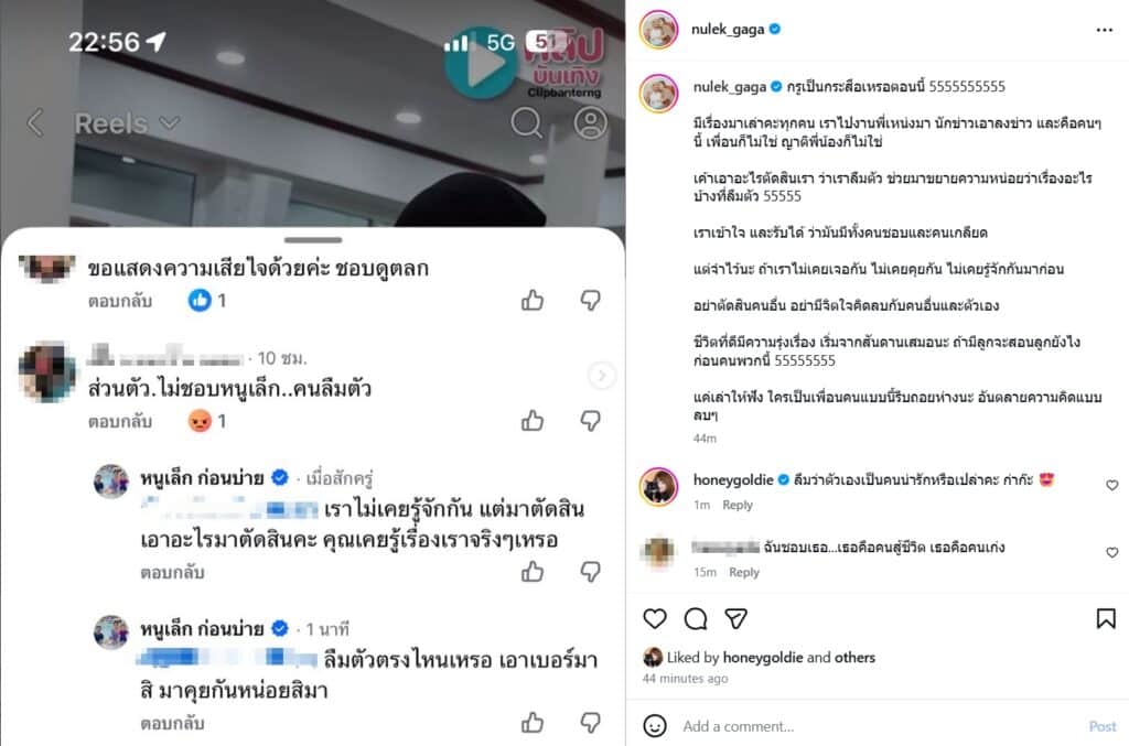 หนูเล็ก ก่อนบ่าย