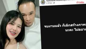 ไอซ์