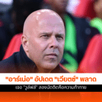 ลิเวอร์พูล