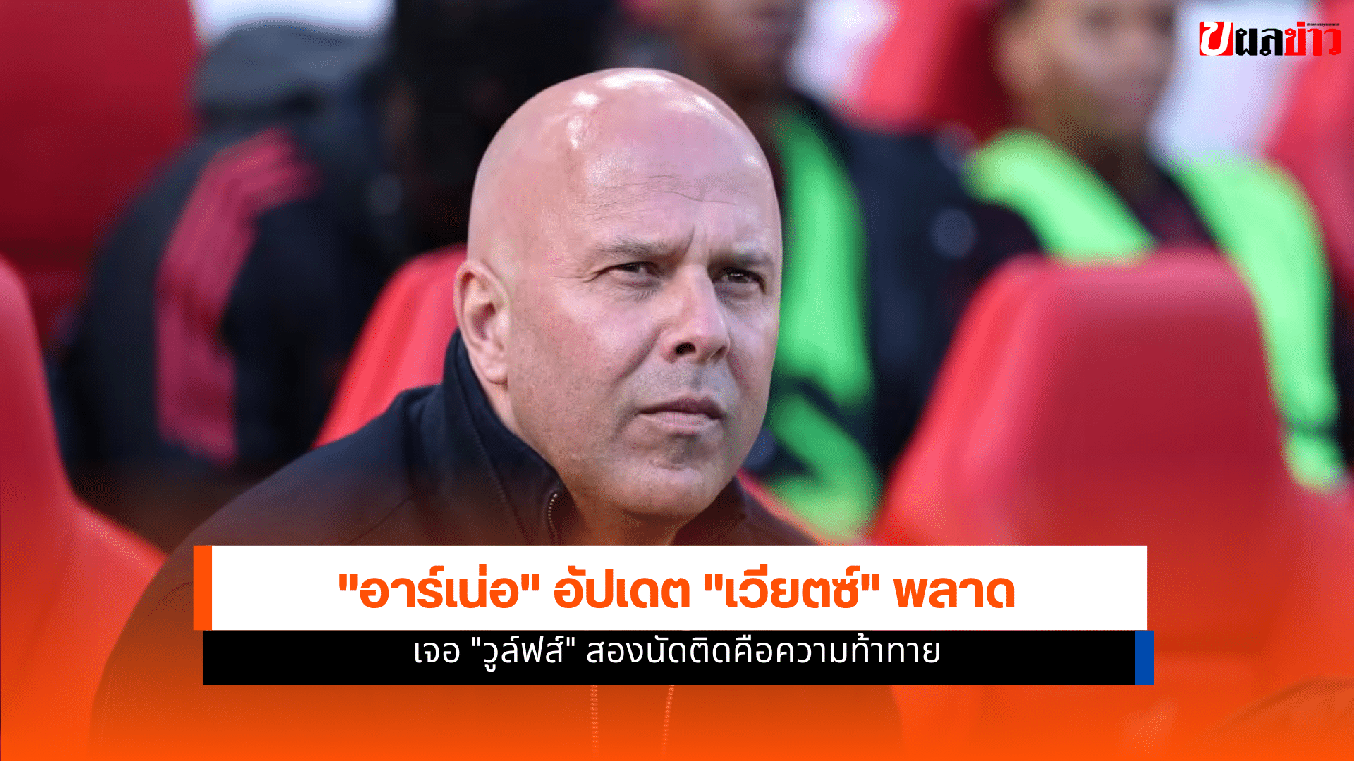 ลิเวอร์พูล