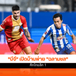 ชลบุรี เอฟซี