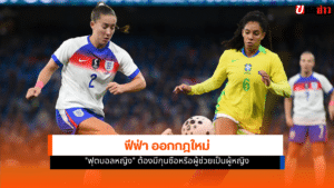 ฟีฟ่า