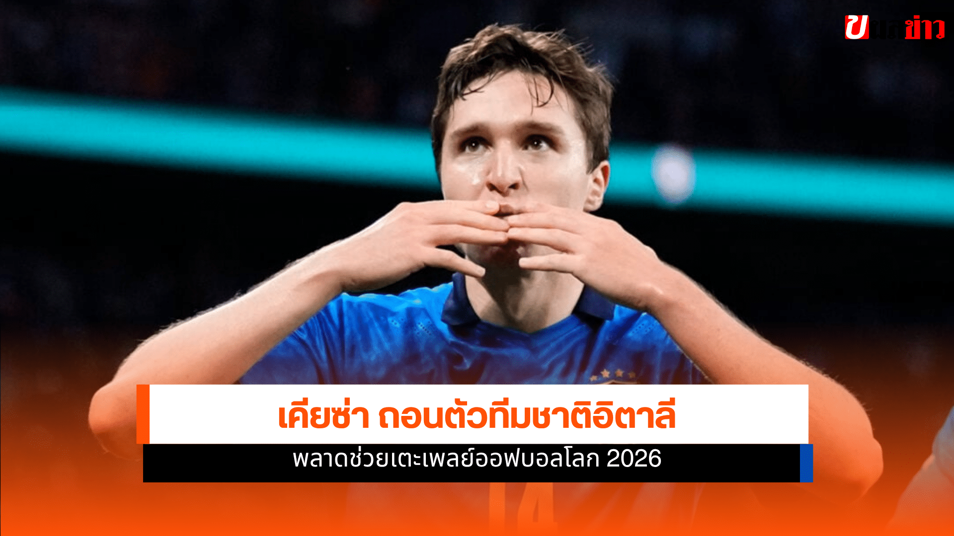 ทีมชาติอิตาลี