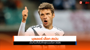 สเปน