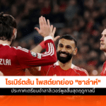 โรเบิร์ตสัน