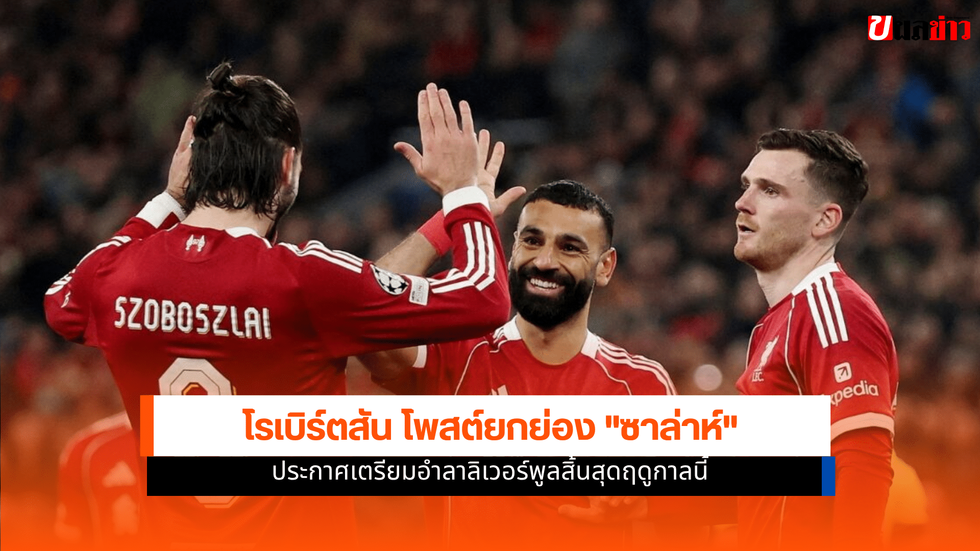 โรเบิร์ตสัน