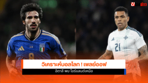 บอลโลก