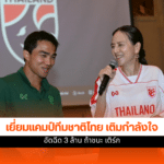 มาดามแป้ง