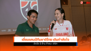 มาดามแป้ง