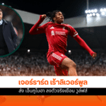 ลิเวอร์พูล