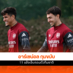 ปืนใหญ่