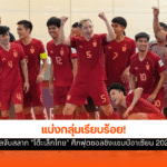 โต๊ะเล็กไทย