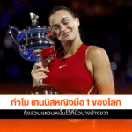 ซาบาเลนกา