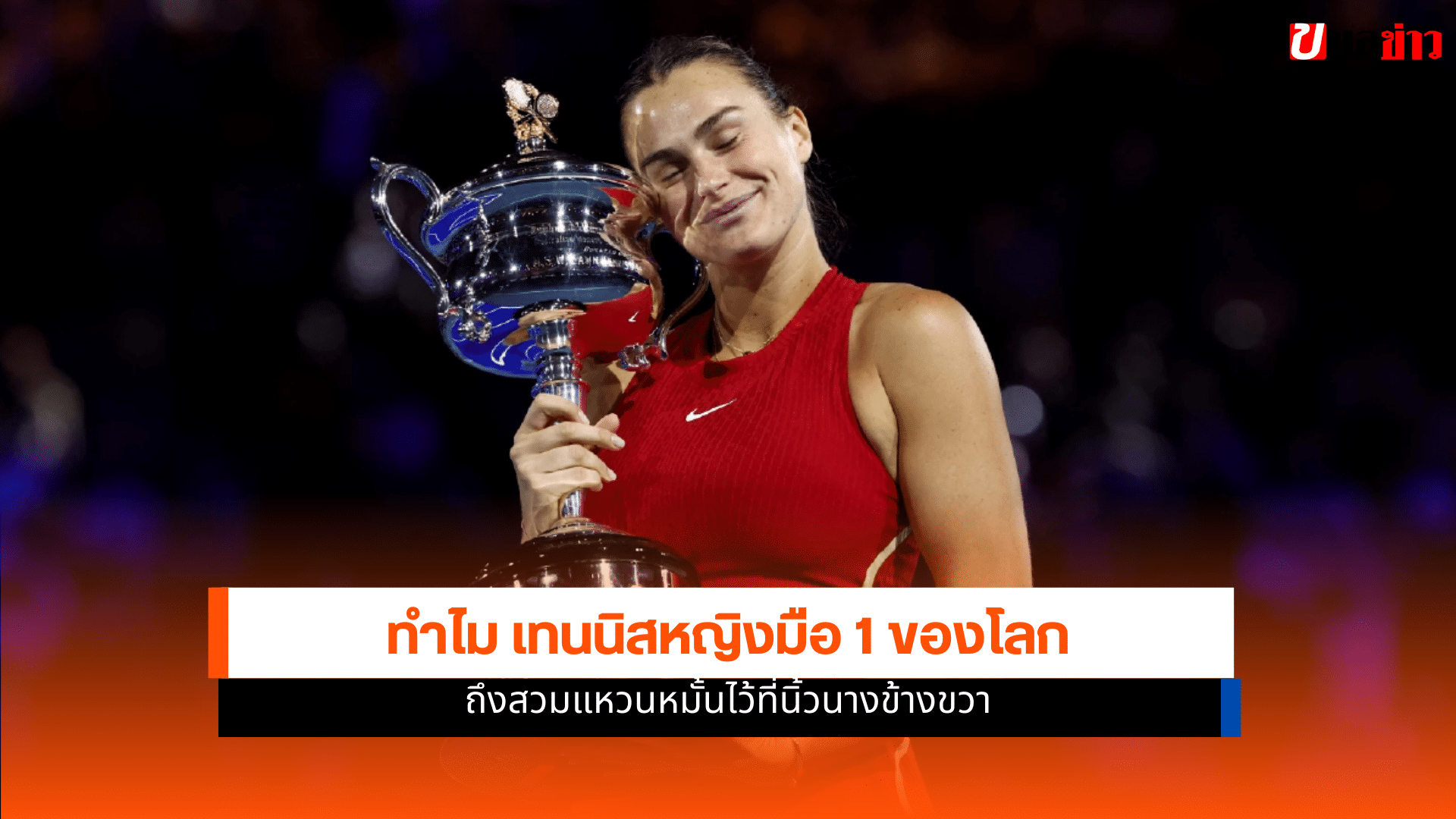 ซาบาเลนกา