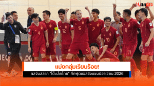 โต๊ะเล็กไทย