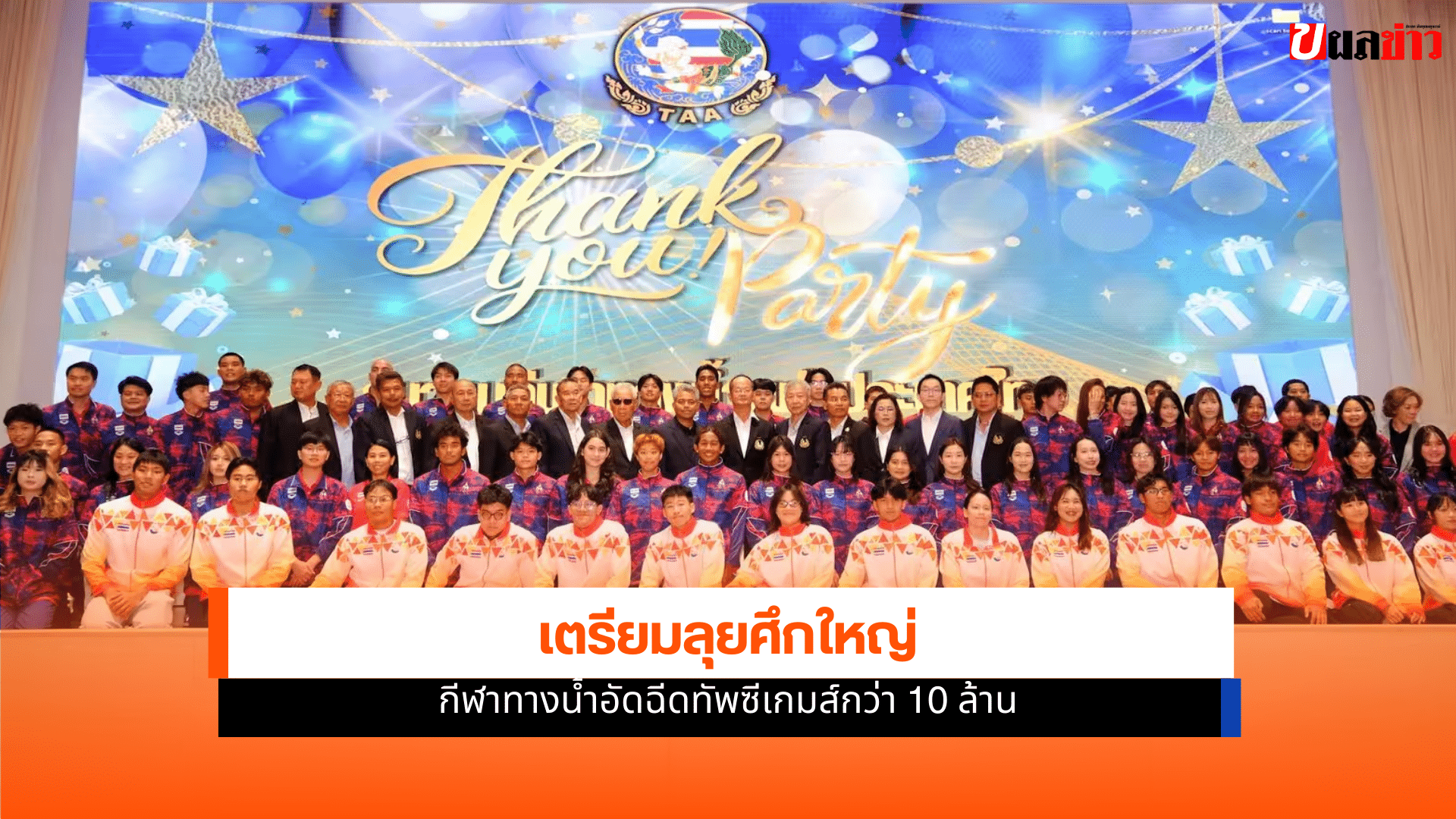 ซีเกมส์