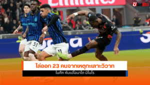 คัมเปโอนาโต มิไนโร