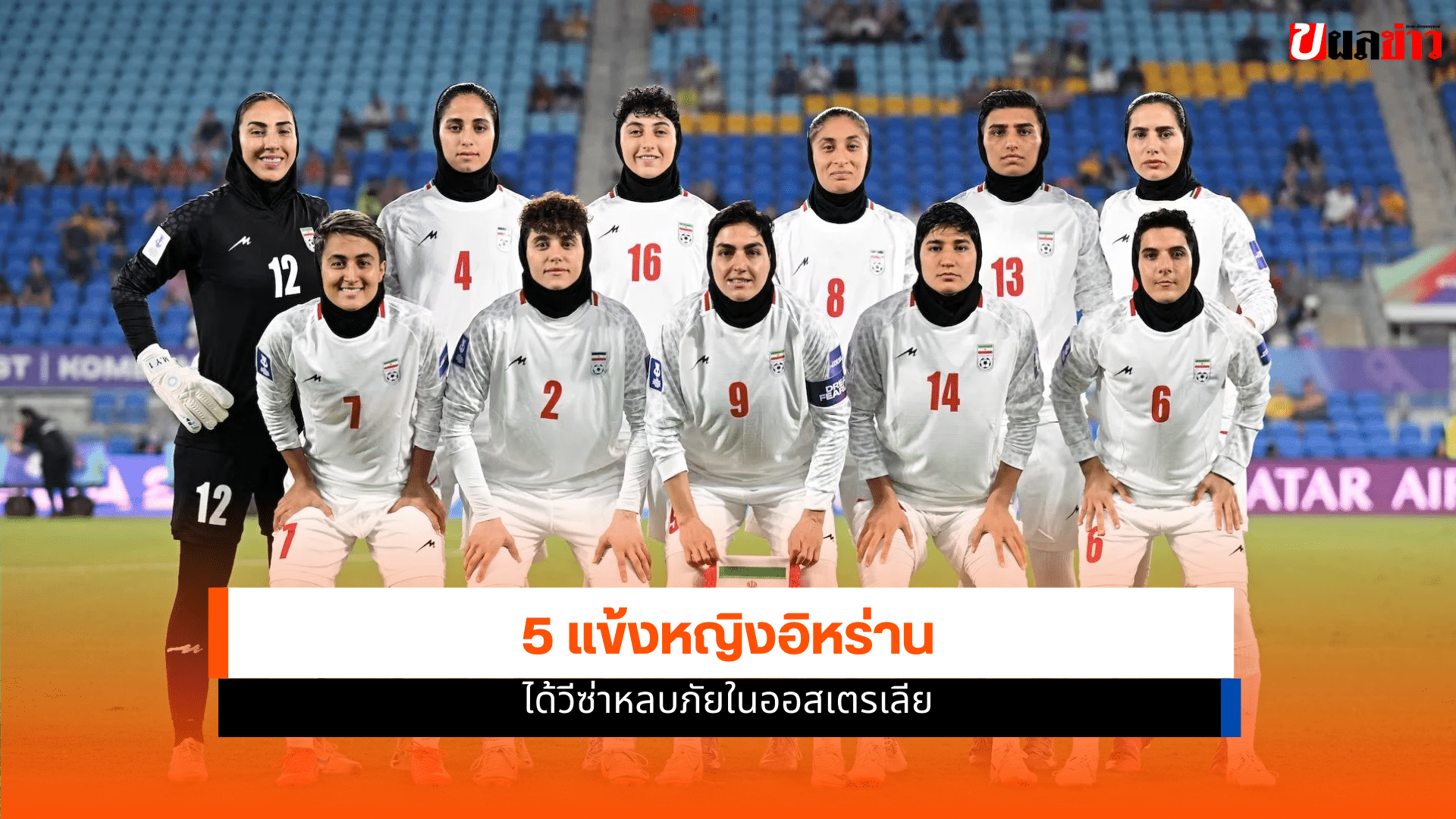 อิหร่าน