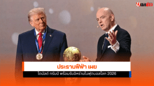 โดนัลด์ ทรัมป์