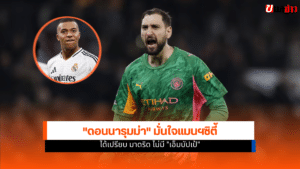 ดอนนารุมม่า