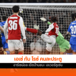 เรอัล มาดริด