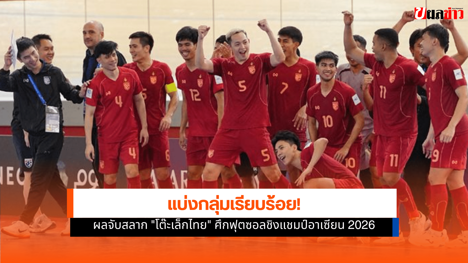 โต๊ะเล็กไทย